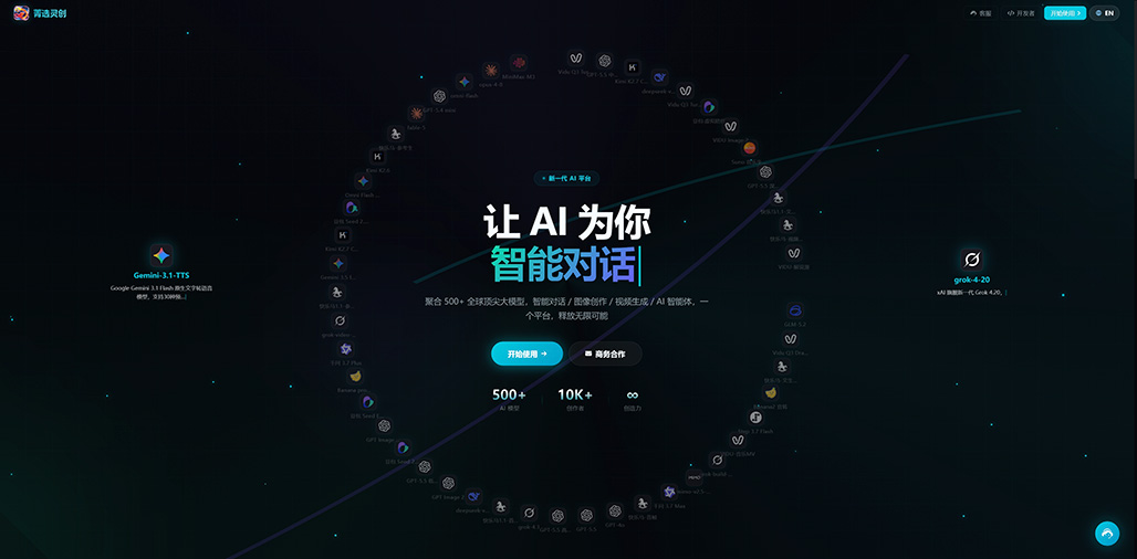 菁选灵创一站式制作工作台